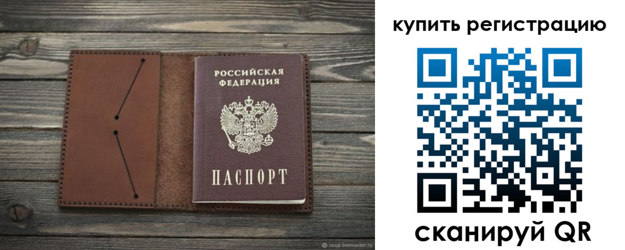 прописка 2025 в Жукове