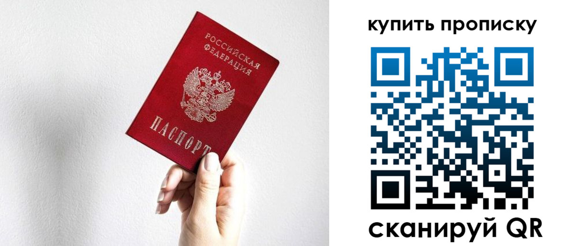 временная регистрация купить в Жукове