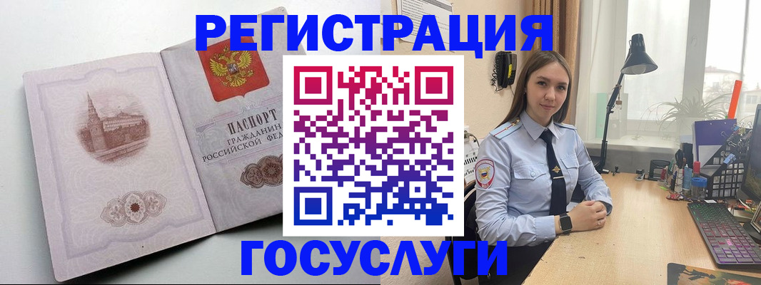 прописка паспорт в Жукове