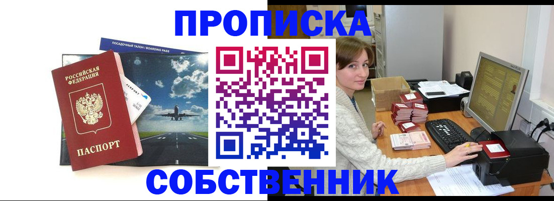 временная регистрация поиск в Жукове