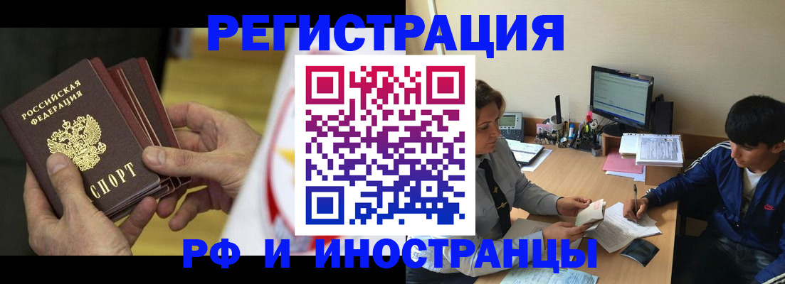 прописка от собственника в Жукове