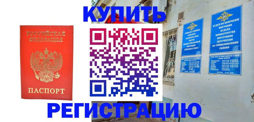 регистрация для школы в Жукове