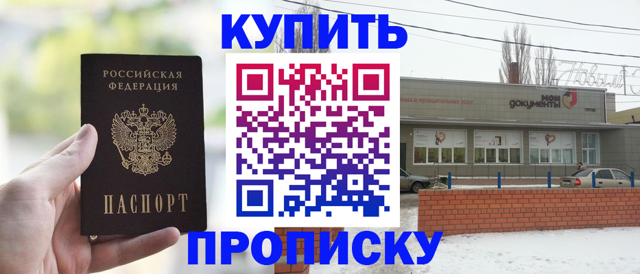 регистрация в Жукове